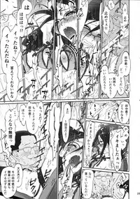 (C92) [Bloody Okojo (Caviar, Mojyako)] Dominant Motion (Hibike! Euphonium)