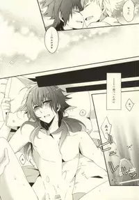 (SC56) [GK (Sasaki Kisara)] will you come with me? (Dramatical Murder)