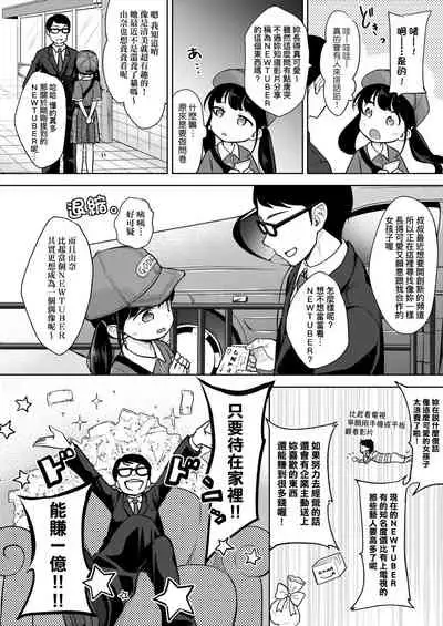 Mannaka. | 真愛滿溢。