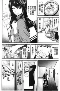 Tadashii Koubi no Susume | 正確的交尾法推薦你