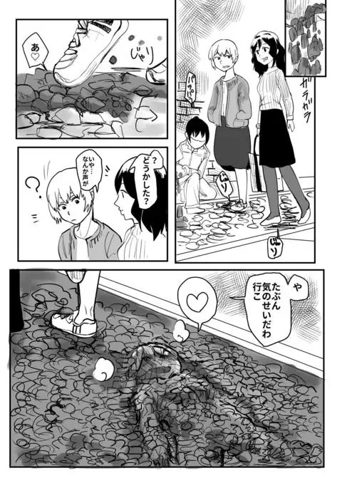 Girl wanting to be stoned and shredded