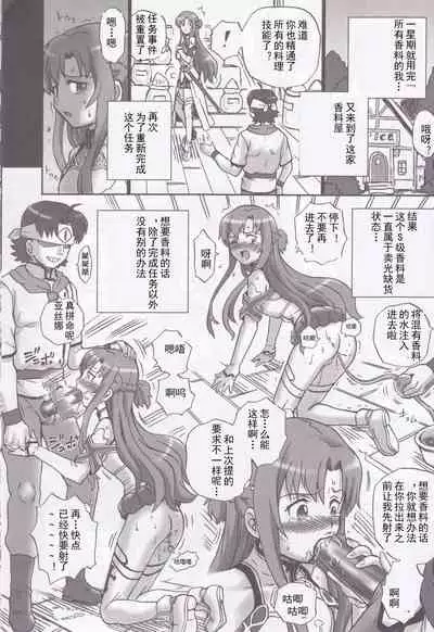 [Rat Tail (Irie Yamazaki)] TAIL-MAN ASUNA BOOK (Sword Art Online) [Chinese] [宇智波小明個人漢化] [Digital]