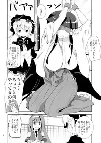 (Gyoen Jogakuen Bunkasai) [Genocidou (Moritaka Takashi)] ARCANA JUICE 5 (Arcana Heart)