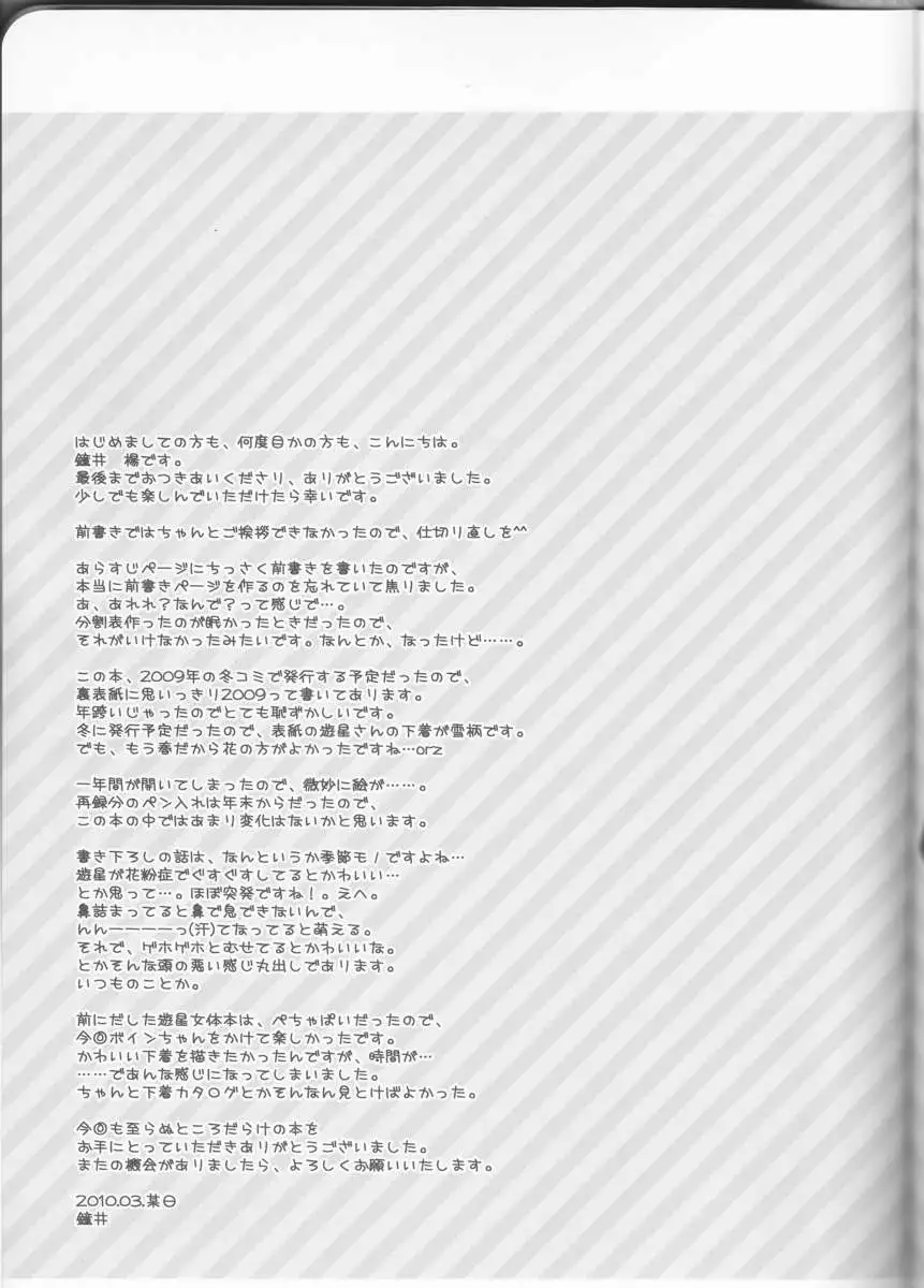 Yugi-san toko no Sanjo-san.