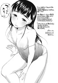 [Equal] Iyarashiikoto Shite [Digital]