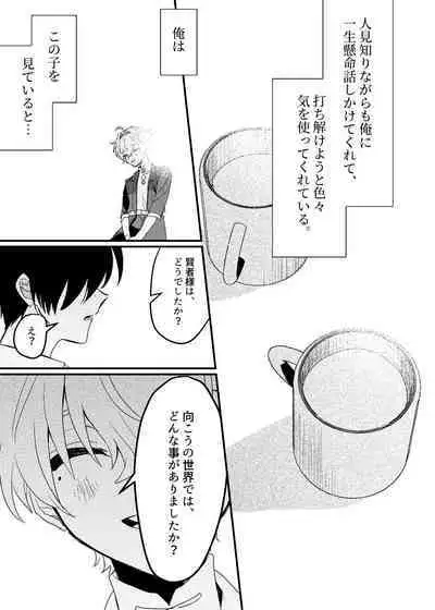 隣人の双子にわからセ○クスしたい!!