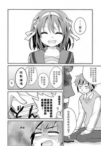 Sukitte iu made ikase nai. - Please tell me you love me.