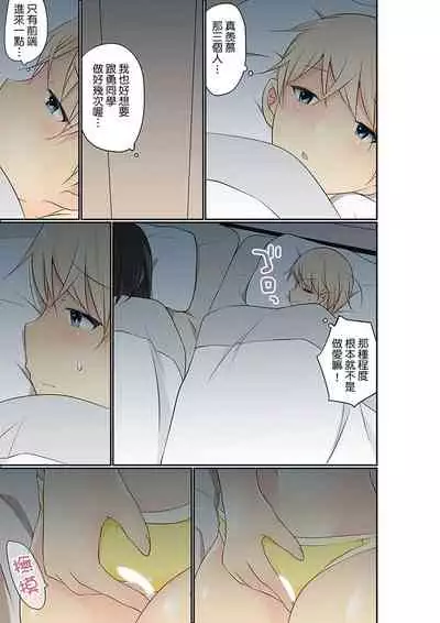 Manchira shiteru JK o Hakken shita node Gakuen Nai de Choukyou shite mita | 暴露狂女子高中生的日常生活 學校內的變態調教 Ch.1-28