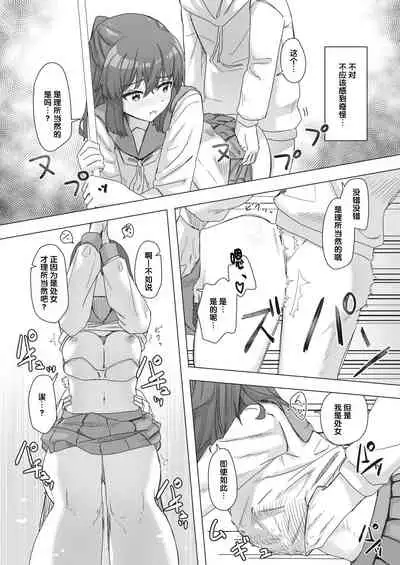 Joushiki Kaihen Katsudou Kiroku #01-15