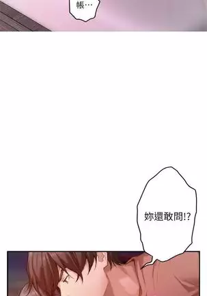 S-Mate 1-93 官方中文(連載中)