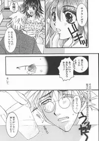 [Anthology] Gochuumon wa Okimari Desuka