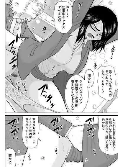 [Fake An] Re-ero-nact - VR de Shitta Toshiue Tsuma no Sex Taiken - Chuuhen