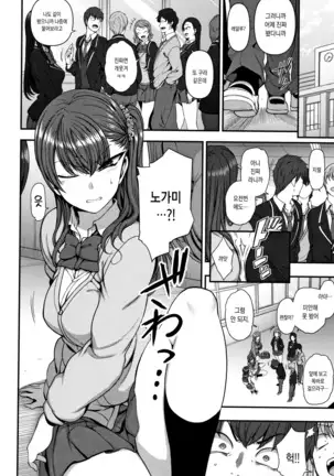 Ijirare ~Fukushuu Saimin~ | 상식개변 ~복수최면~