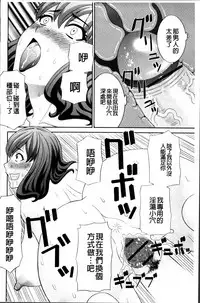 [Kawamori Misaki] Haramase! Hitozuma Choukyoushi | 受孕吧!人妻調教師 [Chinese]