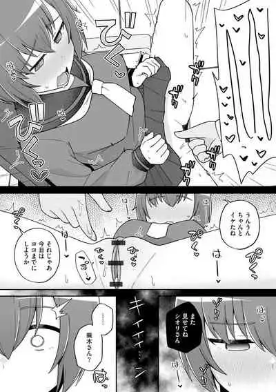 [Anthology] Cyberia Maniacs Saimin Choukyou Deluxe Vol. 010 [Digital]