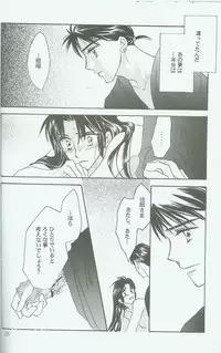 [Danna-sama to Watashi (Usaru Kichino)] Hikari ni Tsuite - Lonely Heart Sango Hen (Inuyasha)