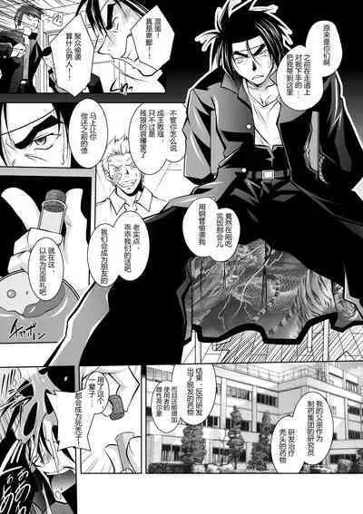 [Parfait] Mesu Inu no Tooboe ~Injoku Elegy~ - The Howling Of A Bitch [Chinese] [Digital]