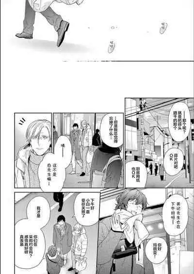 Toumei na Ai no Utsuwa | 透明的爱之所依