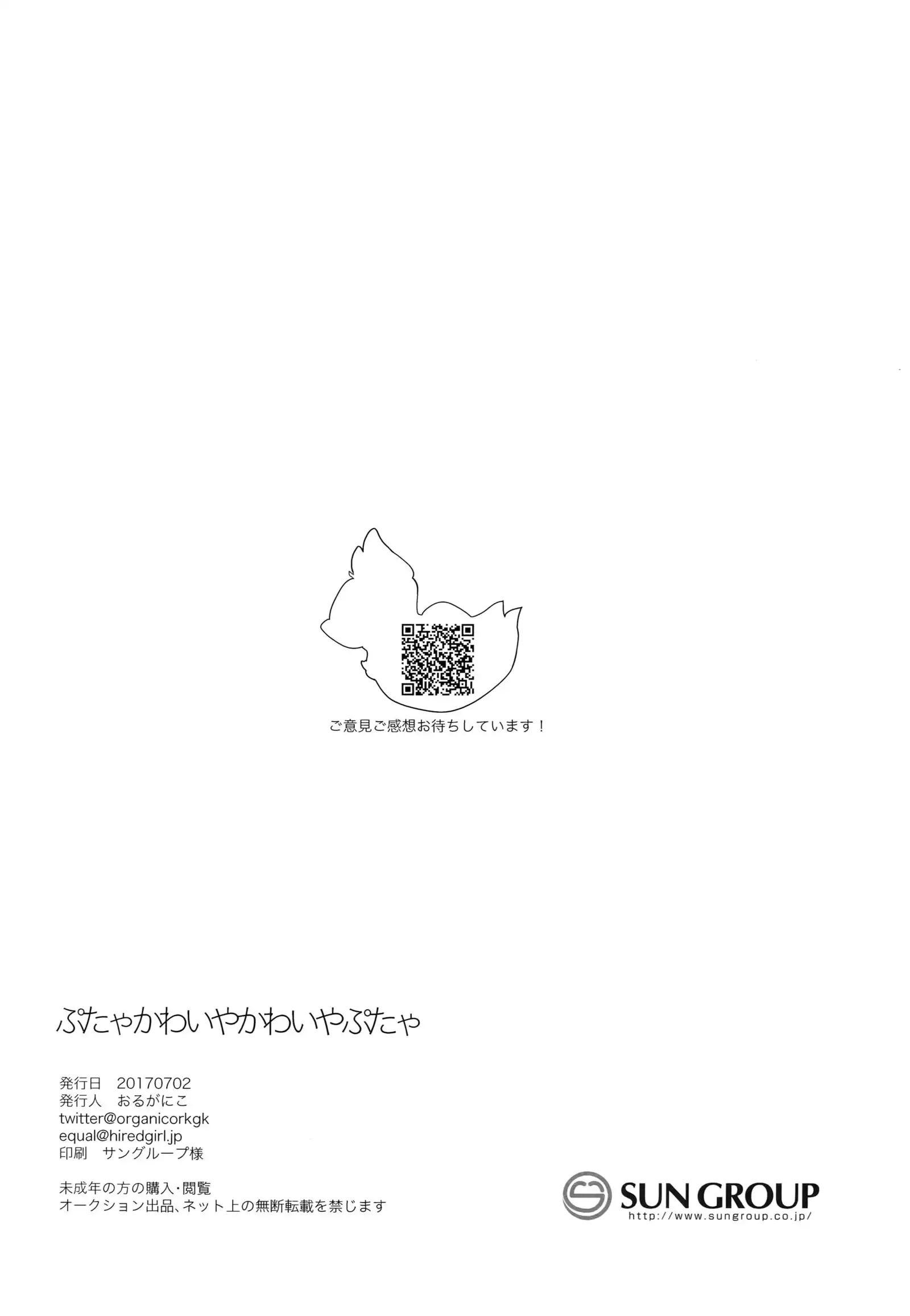 Putaya Kawai ya Kawai ya Putaya