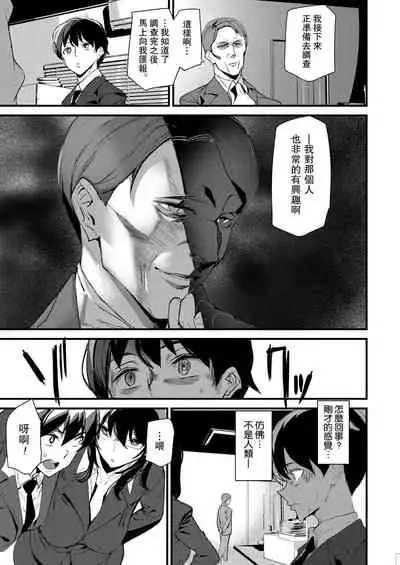 [Ashiomi Masato] Silhouette World Ch. 2 (COMIC Mugen Tensei 2021-09) [Chinese] [瓜皮汉化] [Digital]