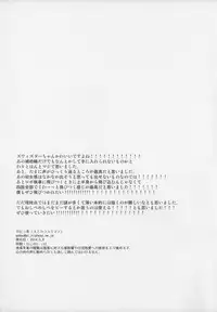 (SHT2014 Haru) [Sumi Kara Sumi Made (Gabyonuno)] Zettai ni Aragaenai! (Sekai Seifuku ~Bouryaku no Zvezda~) [Chinese] [落莲汉化组]