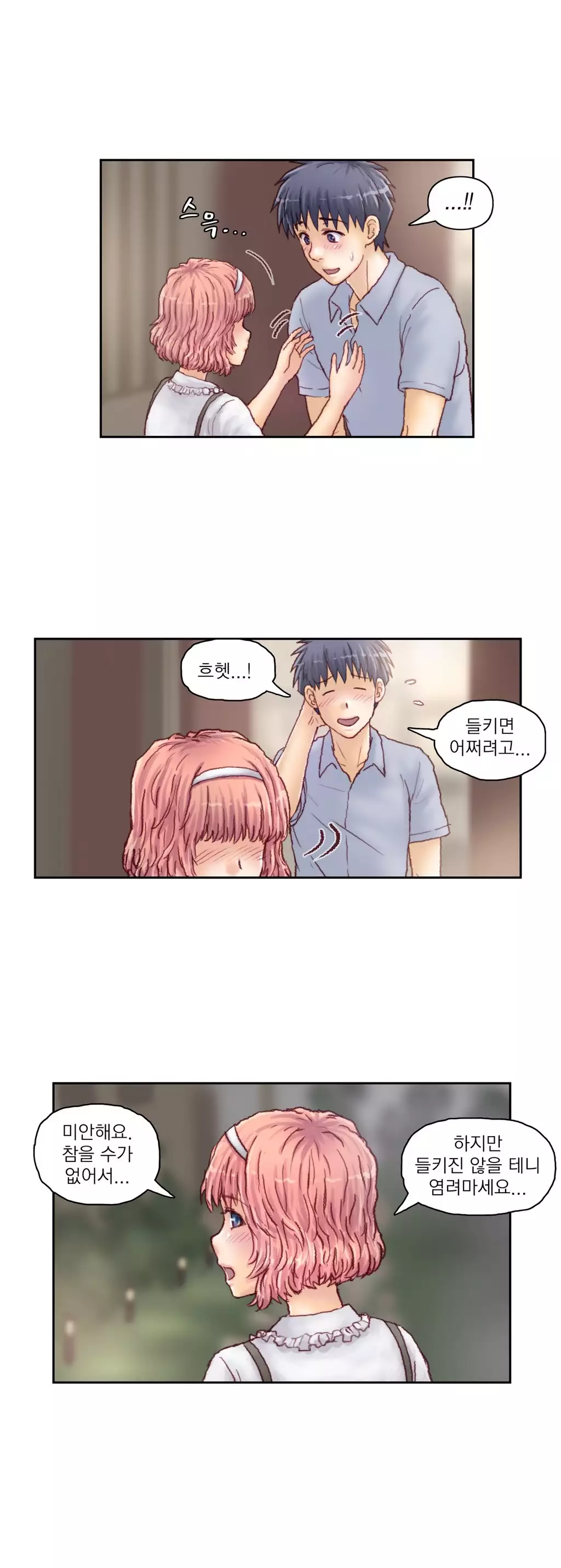 Wrath of the Tutoring Ch.1-42