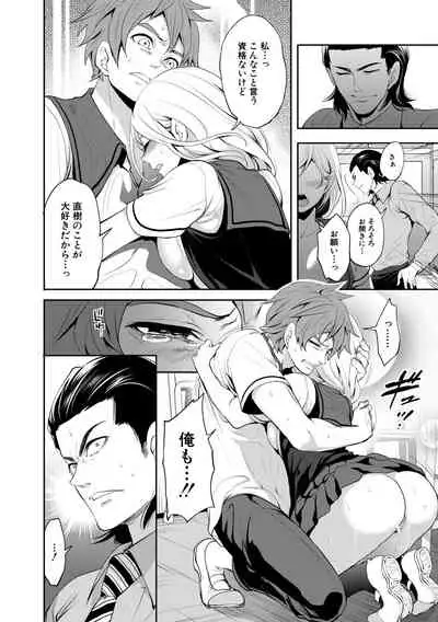 [Miyahara Ayumu] Suki na Ko ga, Betsu no Otoko to [Digital]