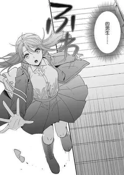 Kimi no Oku made Zenbu, Misete. | 把你最深处的一切展示给我 1-6 end