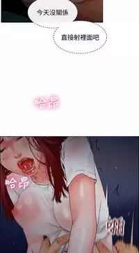 peng you de qi zi：you ni zai de jia 朋友的妻子 ch.1~9 [Chinese]中文