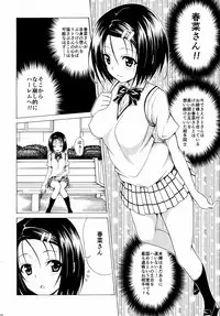 (C91) [TORA MACHINE (Kasukabe Taro)] Mezase! Rakuen Keikaku Vol. 2 (To LOVE-Ru Darkness)