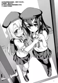 (C90) [RUBBISH Selecting Squad (Namonashi)] RE_EX JS Enkou Delivery Priya (Fate/kaleid liner Prisma Illya) [Chinese] [鬼畜王汉化组]