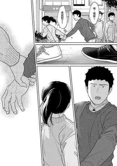 1LDK+JK Ikinari Doukyo? Micchaku!? Hatsu Ecchi!!? | 1LDK+JK 突然間展開同居? 極度貼近!?初體驗!? Ch. 18-38