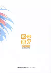 (C88) [Kikurage-ya (Kikurage)] KOI+KAN 7 [English] {KFC Translations}