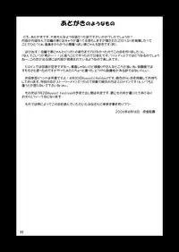 (SC31) [Cool Palace (Suzumiya Kazuki)] Are you Hapiness!? (Happiness!)