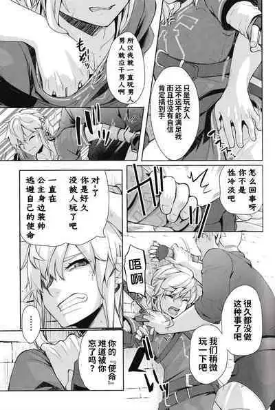 Omoi Dashite wa Ikenai Kioku | 无法想起的回忆