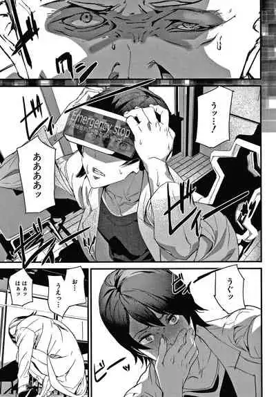 [Ashiomi Masato] Kioku Ryoujoku