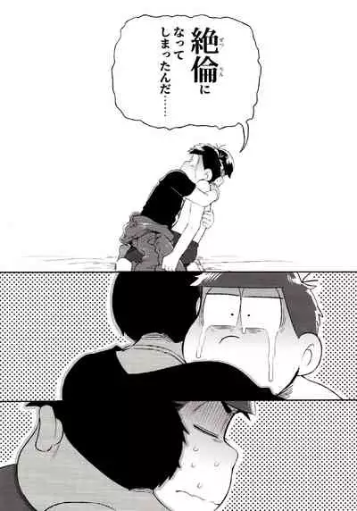 Momoiro-netsuduki Soushuuhen Sairoku