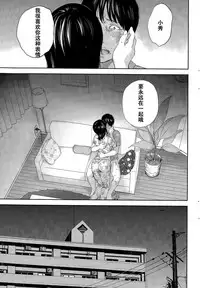 [Shikishiro Konomi] Netoraserare | 虛假的寢取 Ch.1-27 [Chinese]