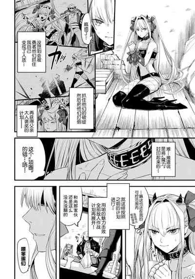 Maou no Musume wa Yokubukai - The demon's daughter is greedy.