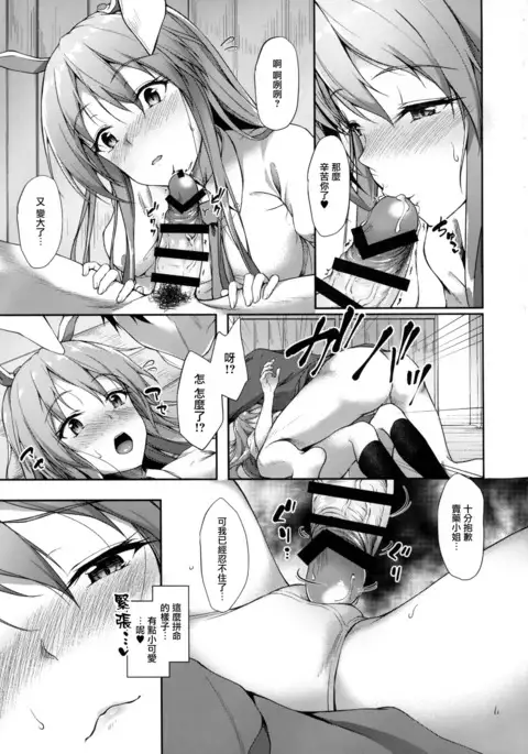 Kusuriuri-san Ooawate!!