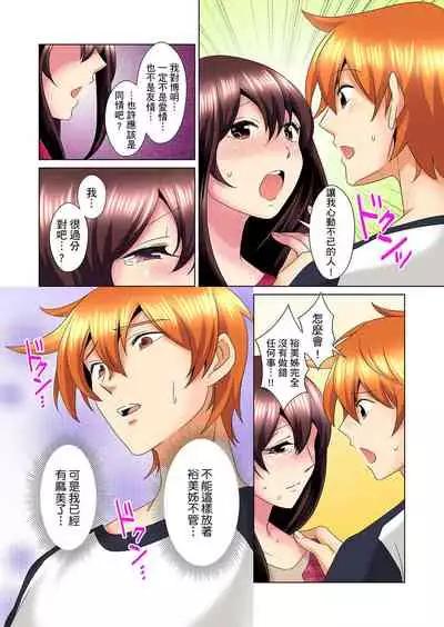 [Mima] Kon Nani Bikubiku Shiteru no ni… Shi nai no? - Ofuro de! Heya de! Living demo!? Aniki no Yome ni Iji rarete…- | 明明你的弟弟挺成這樣….還不上嗎？～在浴室！在房間！在客廳也是!?被老哥的妻子不斷地玩弄… Ch.1-23 [Chinese]