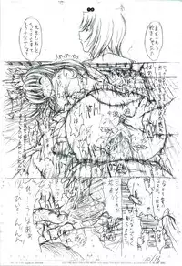 [Kopikura (Kino Hitoshi)] detail#1 (Original)