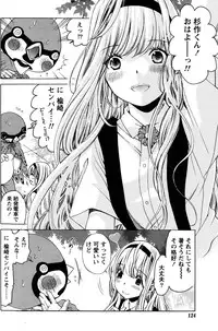 [Kobayashi Takumi] Crystal Days Ch. 1-12