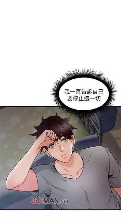 【周六更新】邻居人妻(作者:李周元 & 頸枕) 第1~50话