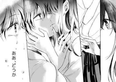 Tada Kimi to Oroka naru Shukufuku o Negau