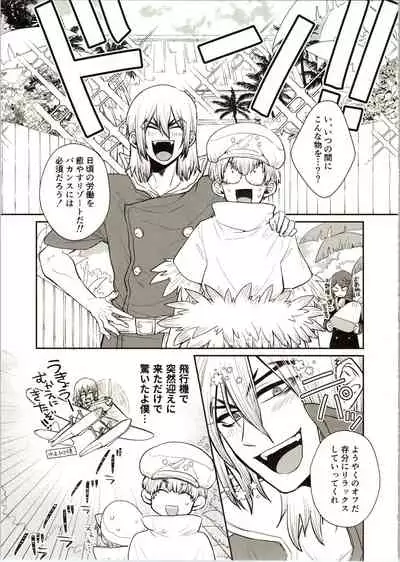 Enjoy your vacation!