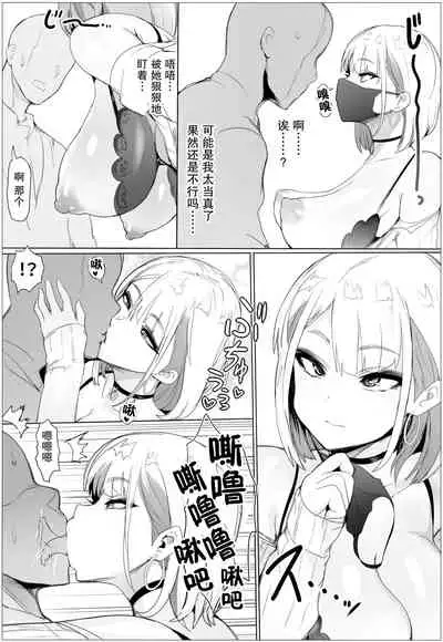 [Puranpuman] Nandemo Yurushichau Riimu-chan [Chinese]