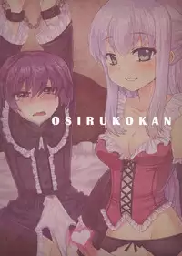 (C82) [Oshiruko Kan (Piririnegi)] Futanari Ojousama Zettai Shijou Shugi PLUS | The Dickgirl Princess's Absolute Supremacy Doctrine PLUS [English] =SW=