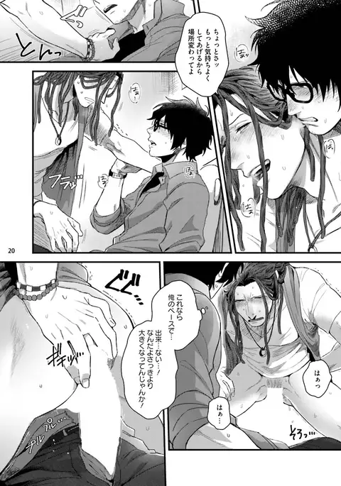 Yarichin DJ ★ Virgin Night