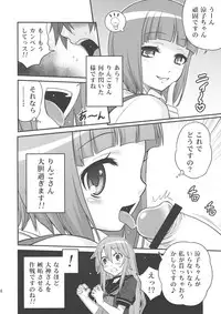 (C78) [Studio Tar! (Kyouichirou)] Ookami-san to Akuma no DokuDoku Ringo!! (Ookami-san to Shichinin no Nakama-tachi)